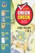 CHECK CHECK ��ȸ3 ����(��) ��3-1