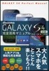 GALAXYS4 SC��04E�������ī�