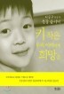 Ű ���� �츮 ���̿��� �����