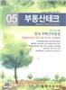 �ε�����ũ (����) : 5�� [2013]