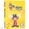 ABC ����� 5�� (Little Clowns of Happy Town)