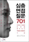 �������� ���� 701