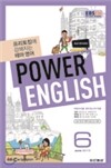 EBS ���� Power English �߱޿���ȸȭ (����) : 6�� [2013]