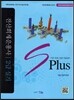 S Plus ����ȸ����� 2�� �Ǳ�