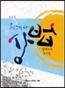 2013 ȸ��� ��� ���ǳ�Ʈ