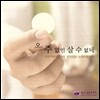�� �־��� ��� ���� : �������� �뷡���� 1��