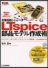 LTspiceݻ����ǫ�������