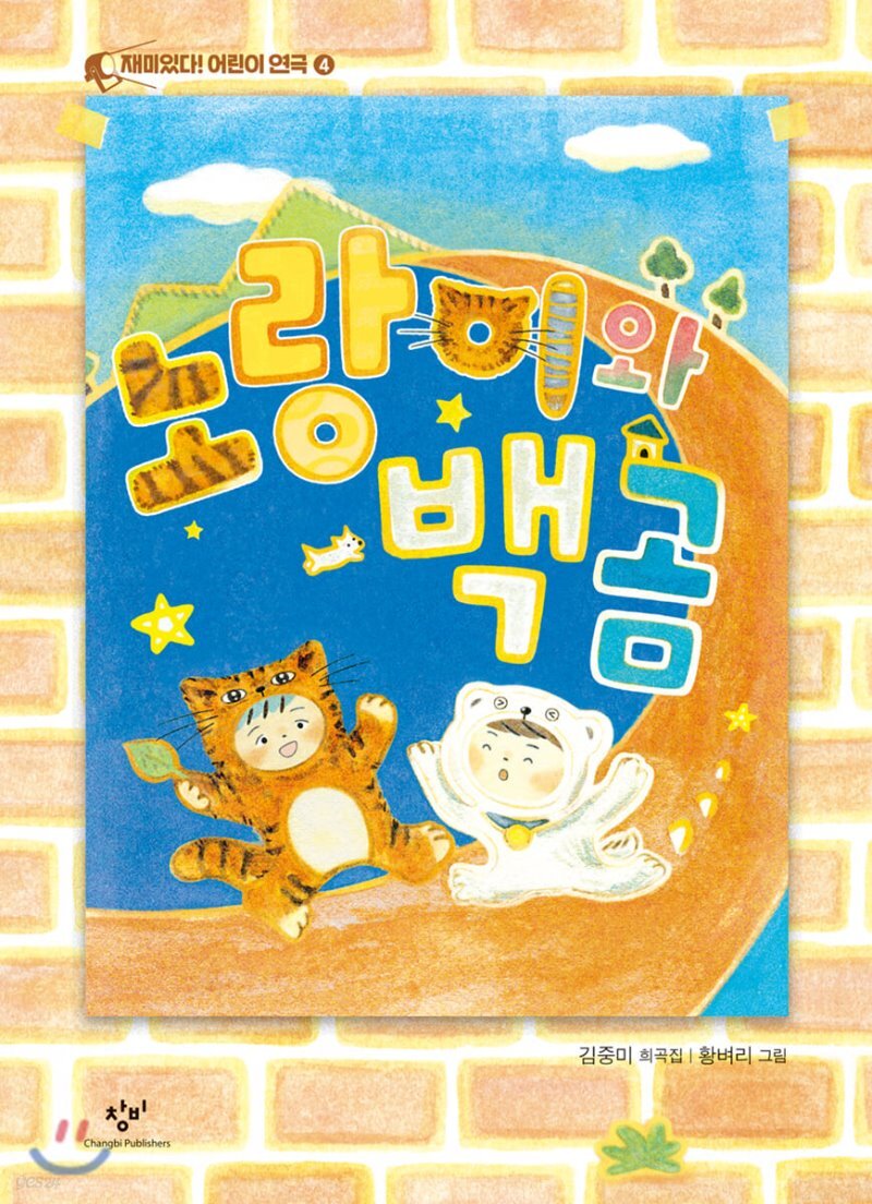 노랑이 이미지
