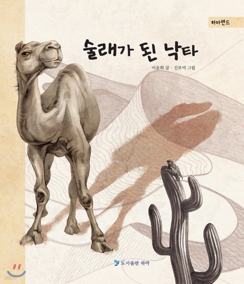 술래야 이미지