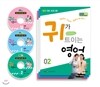 EBS ���� �Ͱ� Ʈ�̴� ���� (����) : 12,1,2�� CD ��Ʈ [2012��][2013��]
