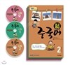 EBS ���� �߱� �߱���ȸȭ (����) : 12,1,2�� CD ��Ʈ[2012��][2013��]