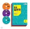 EBS ���� �߱� �Ϻ���ȸȭ (����) : 12,1,2�� CD ��Ʈ [2012��][2013��]