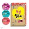 EBS ���� �ʱ� �Ϻ���ȸȭ (����) : 12,1,2�� CD ��Ʈ [2012��][2013��]