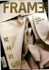 Frame Korea Issue 003- ���Ÿ� �����