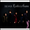 Arashi (�ƶ��) - Endless Game