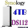 �ó���� DS112 [4TB] ���̺������ ��ǰ/1.6Ghz/256M/��Ʈ��ũ�ϵ�/���ϵ�/���ϵ�/�Ⱑ��Ʈ��