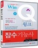 Win-Q(��ũ) ��� ��ɻ� 
