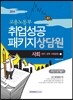 2014 ����뵿�� ���������Ű�� ���� �ִܱ� ����Ǯ�� ��ȸ