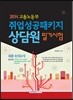 2014 ����뵿�� ���������Ű�� ���� �ʱ���� ���� ���ǰ��� 