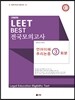 UNION LEET BEST �������ǰ���