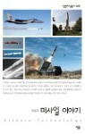 �̻��� �̾߱� - �츲�����Ѽ� 458