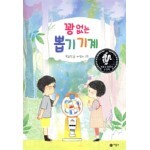 꽝 없는 뽑기 기계