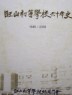 �ջ��ʵ��б� 60��� (1946 ~ 2009) (����)