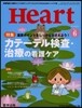 Heart 2013Ҵ6����