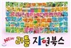 [��ū����][��������]����Ʋ�ڿ��Ͻ� ��74��(�����18��+���庻54��+��ǳ�׸�å2��)_[�ž�������]