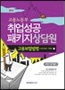 2014 ����뵿�� ���������Ű�� ���� �ִܱ� ����Ǯ�� ���뺸����� 