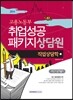 2014 ����뵿�� ���������Ű�� ���� �ִܱ� ����Ǯ�� ��������� 