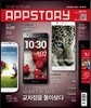 APPSTORY �۽��丮 (����) : 6�� [2013]