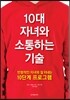 10�� �ڳ�� �����ϴ� ���