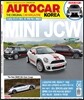 ����ī �ڸ��� AUTOCAR KOREA (����) : 6�� [2013]