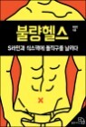 �ҷ��ｺ
