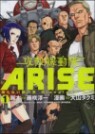 (���൵��)����Ѧ����ARISE ����ʪ��Ѫ���Sleepless Eye 1