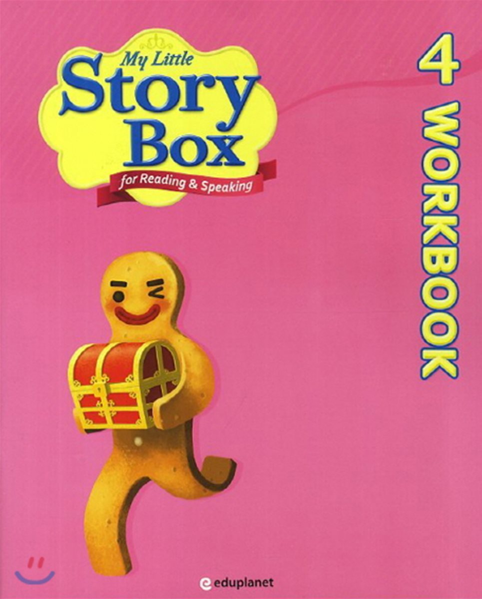 에듀플래닛(Eduplanet) My Little Story Box 4 WorkBook