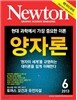 ���� Newton (����) : 6�� [2013]