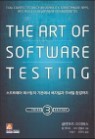 The Art of Software Testing 3판