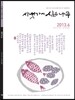 �ó����� ���� ���� (����) : 6�� [2013��]