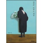 계절이 바뀌는 계절