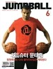������ Jump Ball (����) : 6�� [2013]