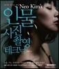 Neo Kim��s �ι����� �Կ� ��ũ��