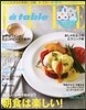 ELLE a table 2013Ҵ 7����