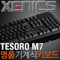 XENICS ���н� TESORO M7 Gaming SE ���� Ű����