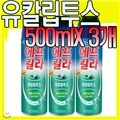 [����ų��]��Į���� ������ 500mlx3��/����/Ȩ��Ʈ/��������/����/�����ġ/����ų��