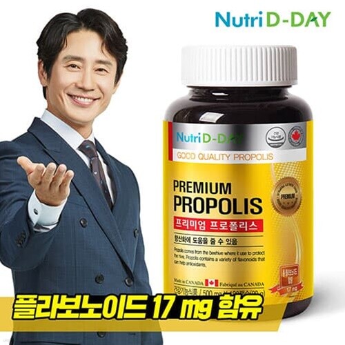 뉴트리디데이 프리미엄 프로폴리스 180캡슐 x 1...