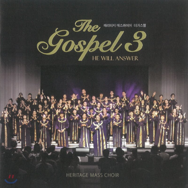  헤리티지 매스콰이어 - The Gospel 3 - YES24  헤리티지 매스콰이어 - The Gospel 3