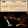 1997�� �ų�����ȸ (1997 New Year's Gala - A Tribute To Carmen) - Gil Shamam