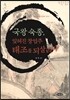 ���� ����, ������ â���� ������ �ǻ츮��